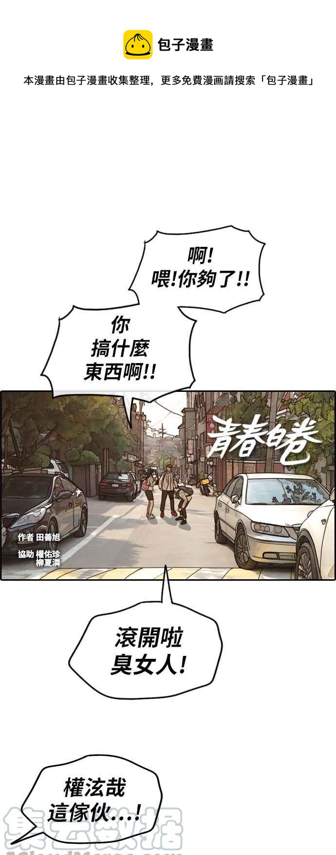 [第285话] 学生会 (3)0