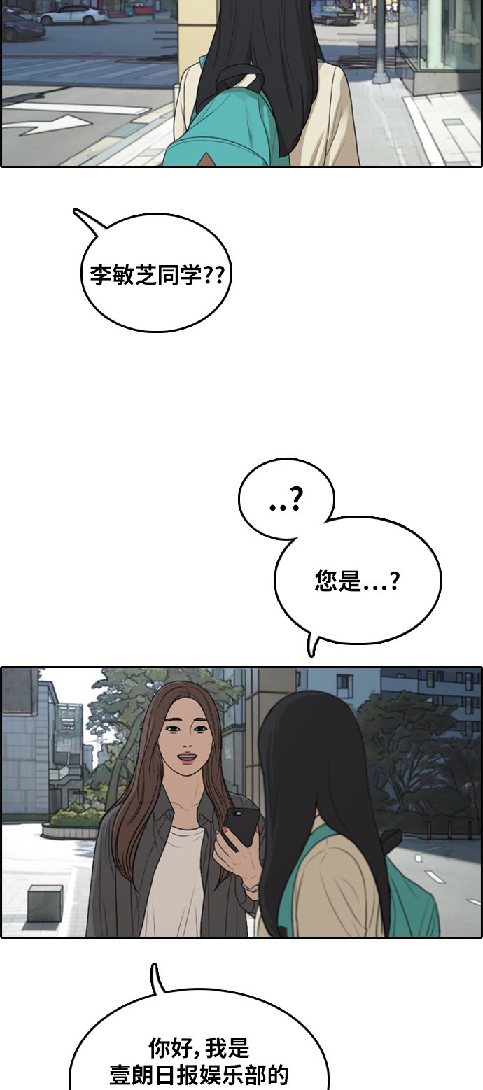 [第296话] 偶像选秀节目（10）2