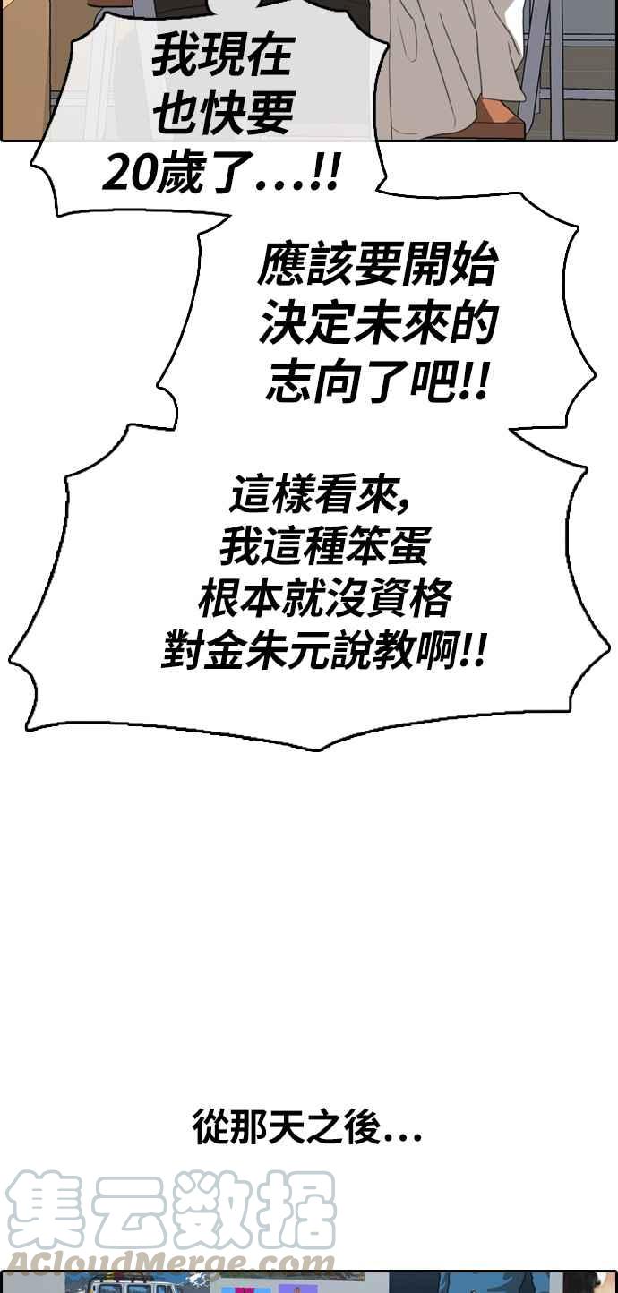 [第313话] 挖角提议 (4)48