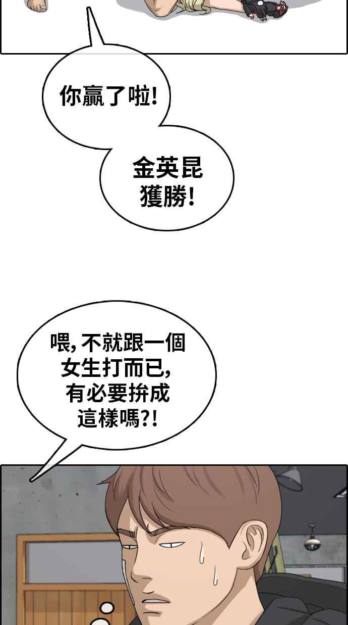 [第318话] 搏击 (5)53