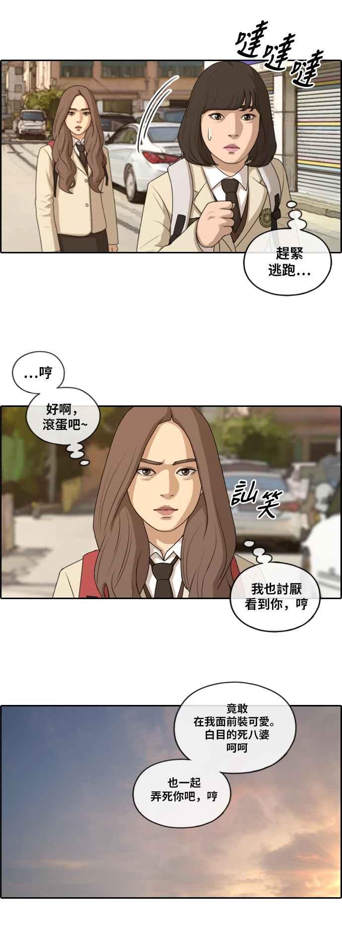 [第168话] 心跳加速的初次见面7