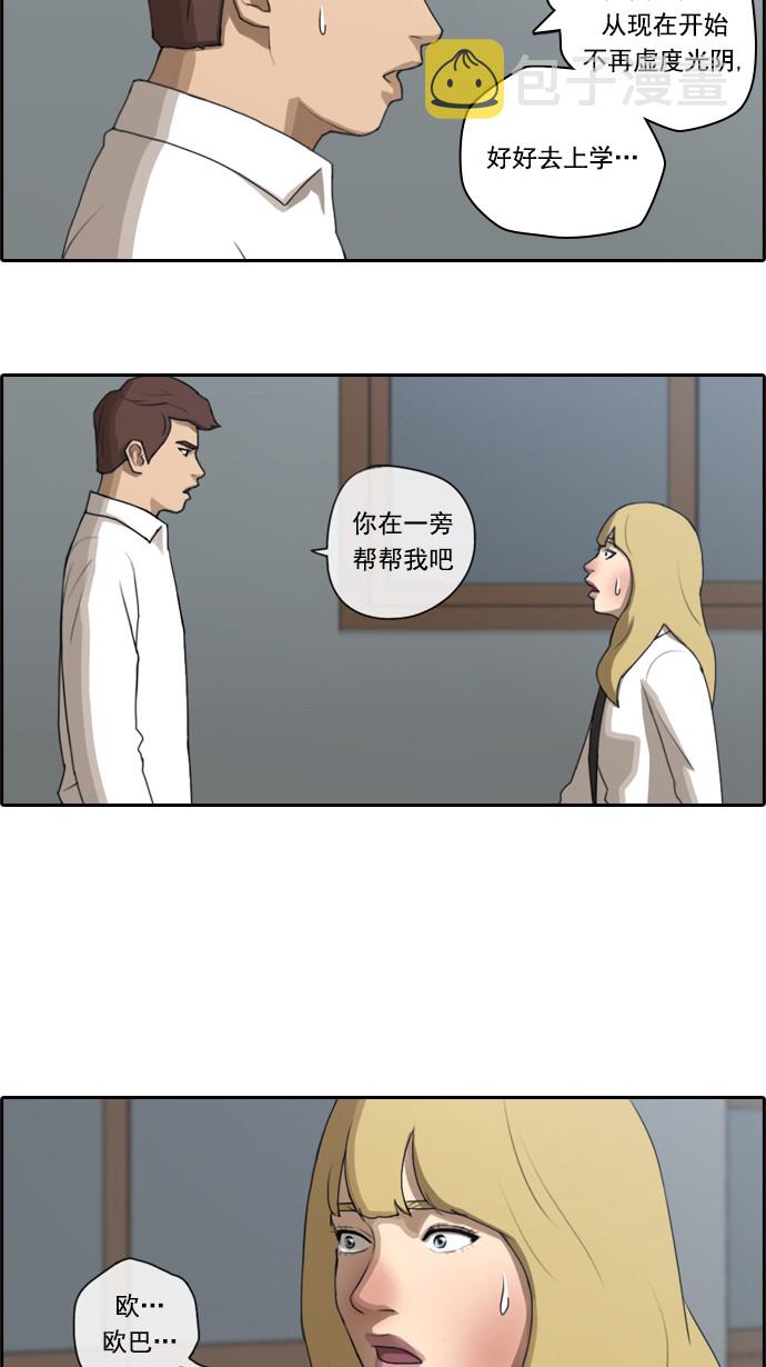 [第58话] 事件的元凶（2）23