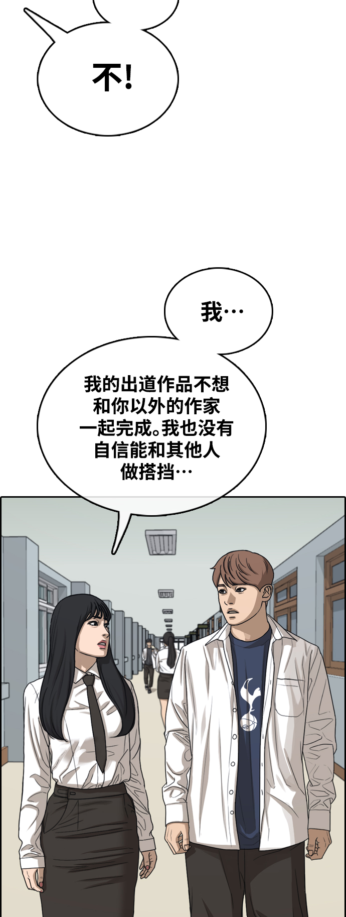 [第441话] 赌上人生的挑战（3）28