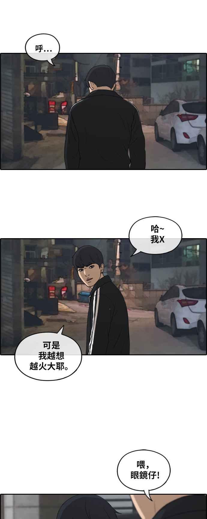 [第221话] 危险的前男友 (3)11
