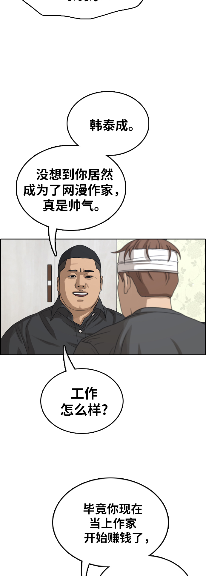 [第381话] 子俊集团（1）24