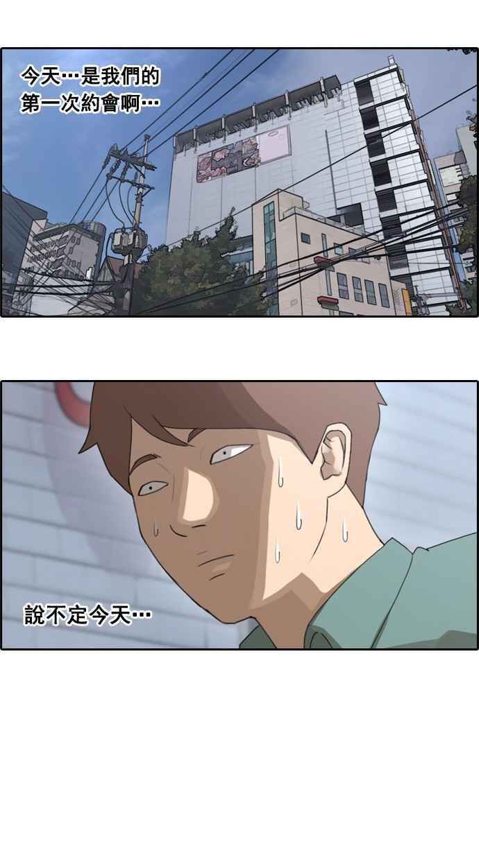 [第45话] 第一次约会 (1)14