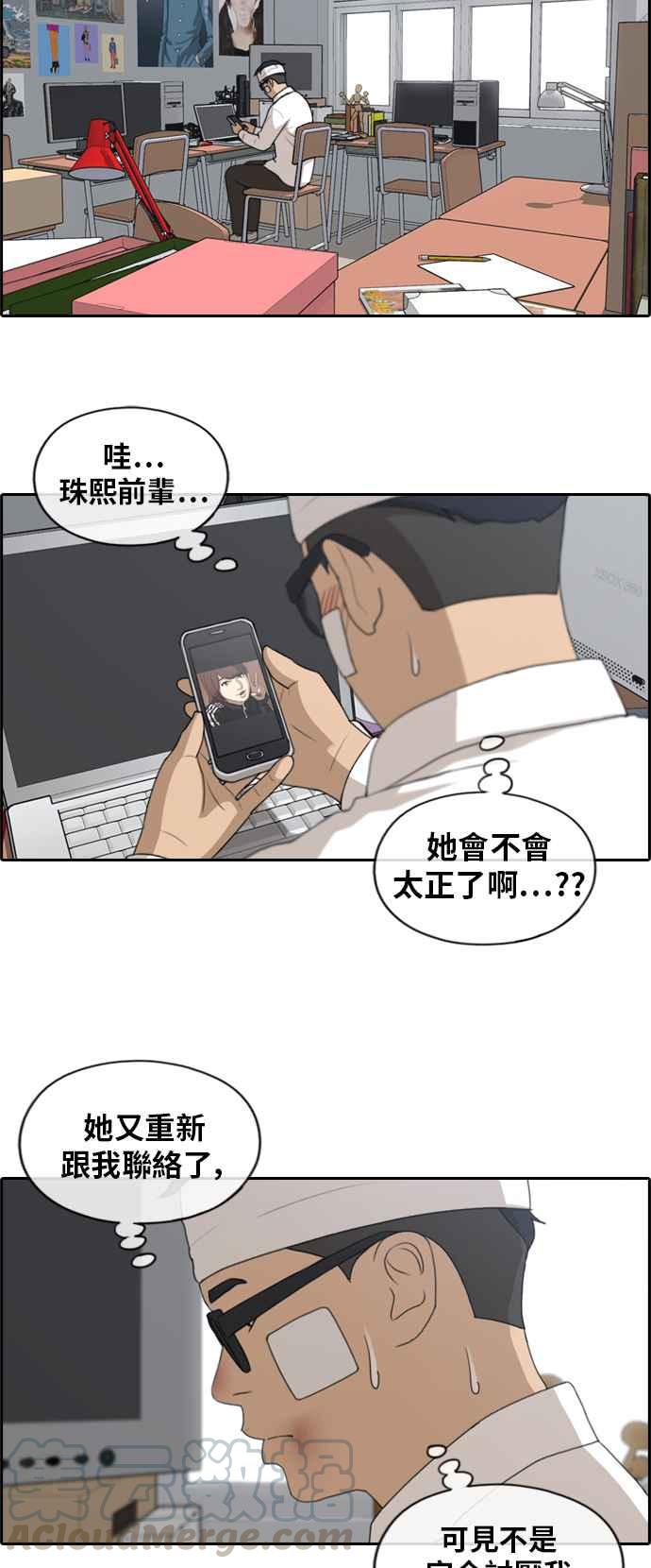 [第157话] 零恋爱经验的男人 (1)6