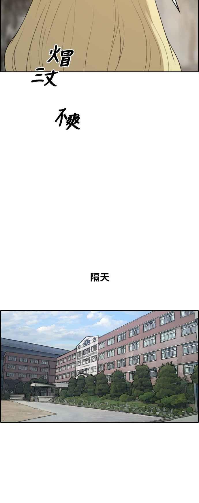 [第247话] 火大的具夏林 (2)19