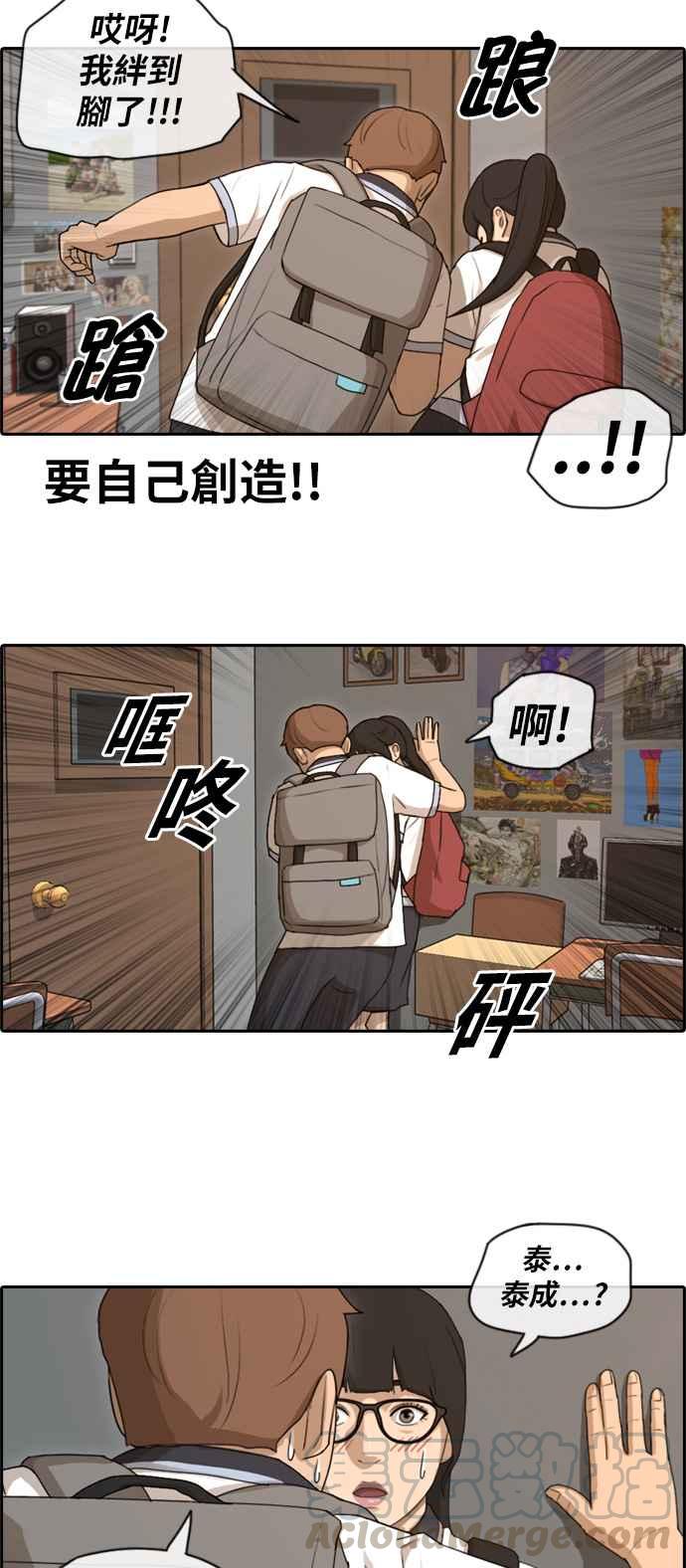 [第98话] 挑衅3
