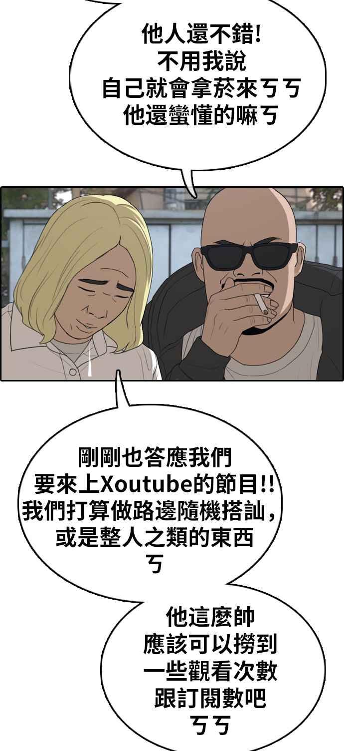 [第329话] 金发男学生(5)46
