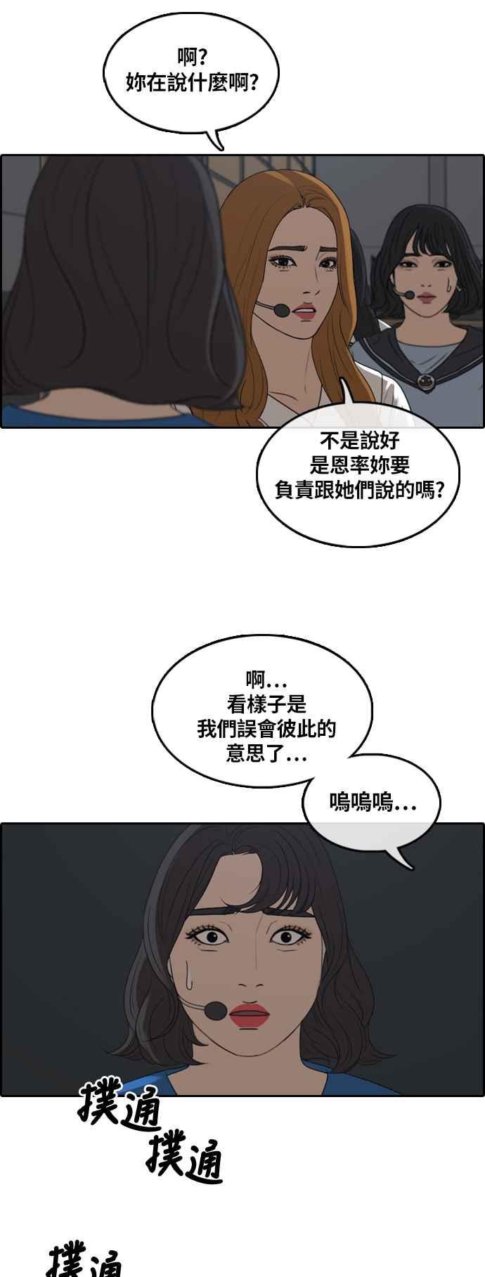 [第292话] 偶像生存节目(6)26