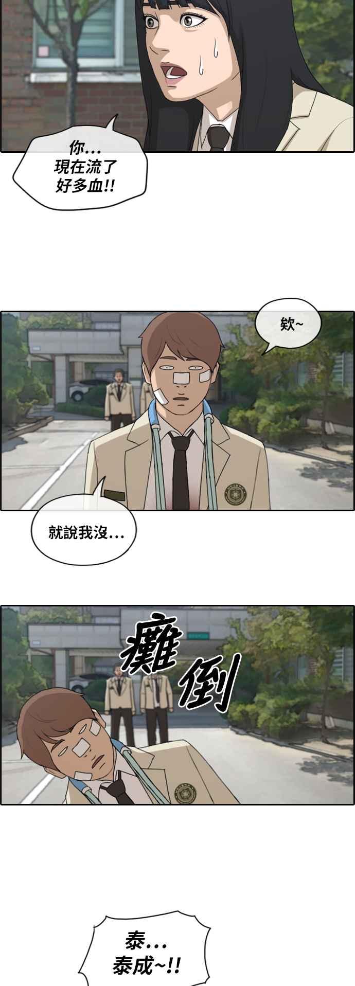 [第191话] 玄雅英的下场16