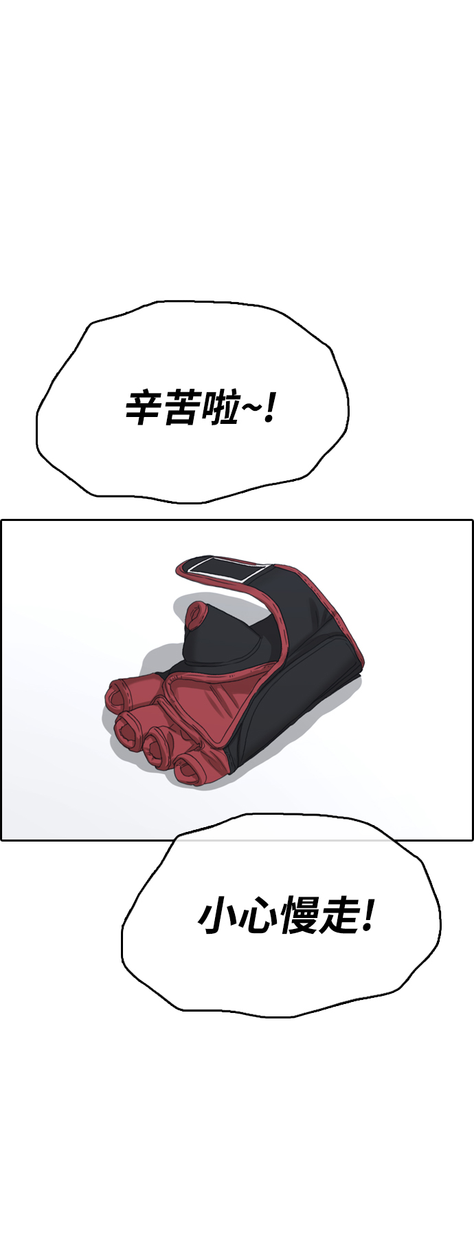 [第439话] 赌上人生的挑战（1）27
