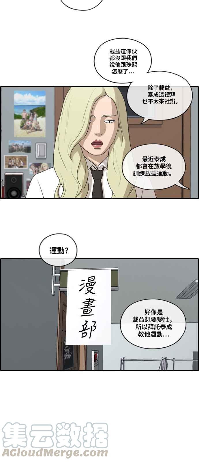 [第148话] 珠熙和载益的周末约会 (2)24