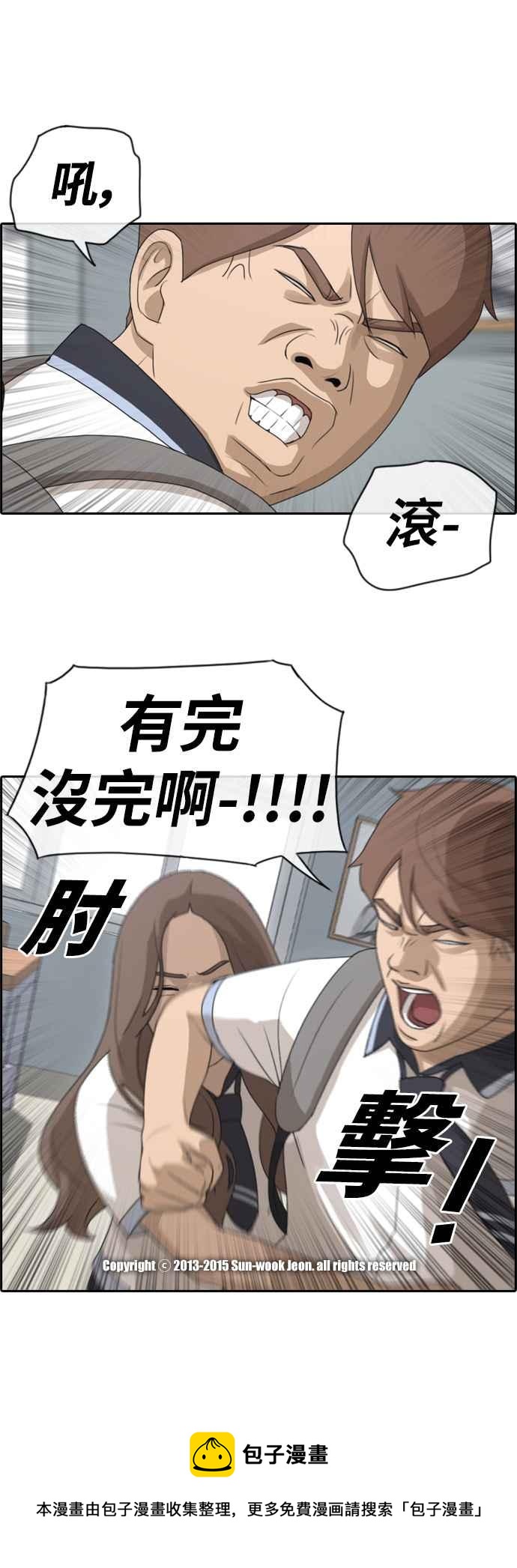 [第103话] 勾引韩泰成(2)31