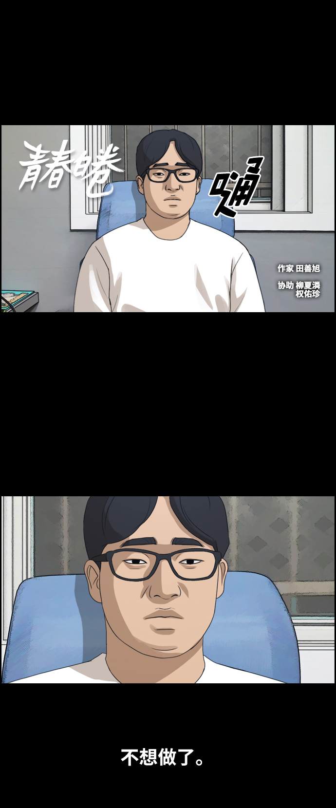 [第188话] 不正当行爲（4）1