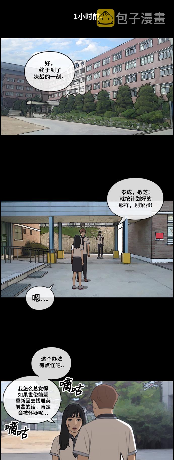 [第120话] 狠整玄雅英大作战6