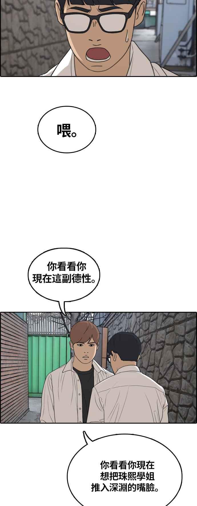 [第303话] 节目结束後 (5)55