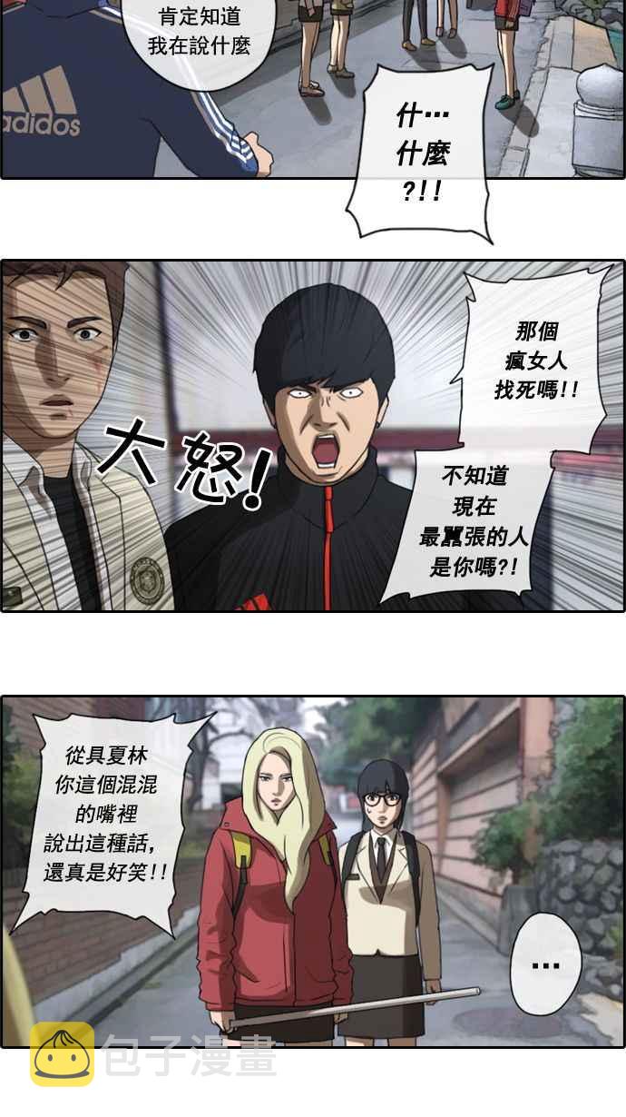 [第16话] 火热的星期五(6)29