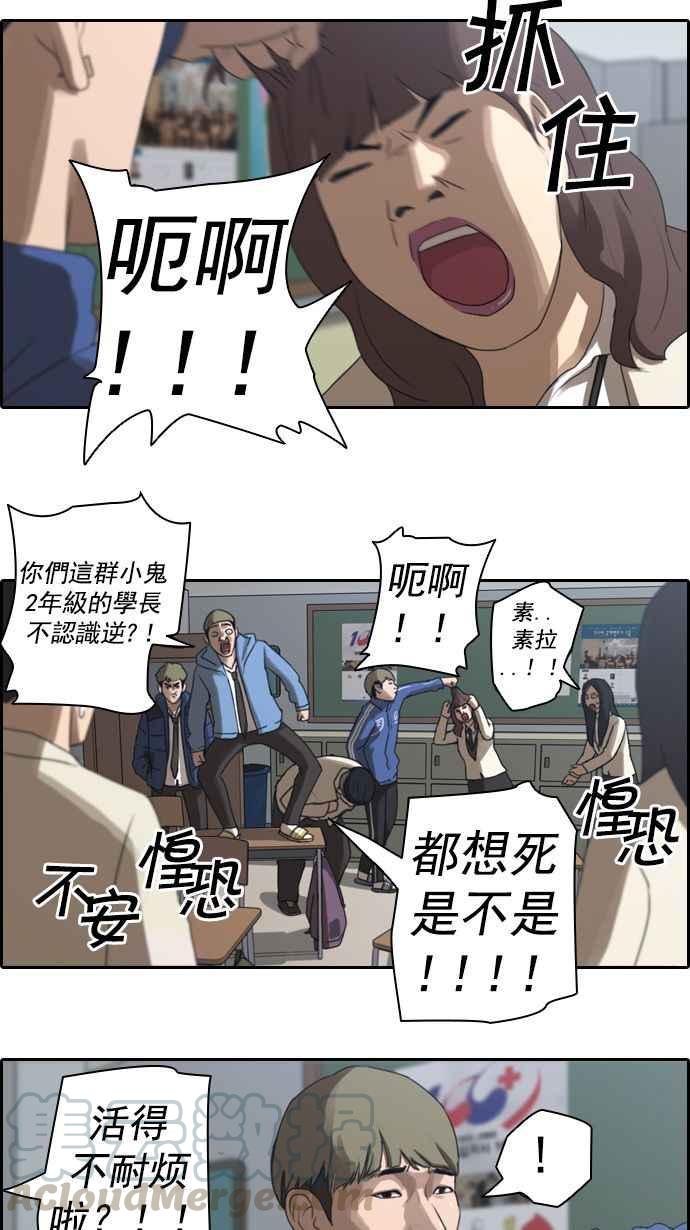 [第8话] 双街三人帮30