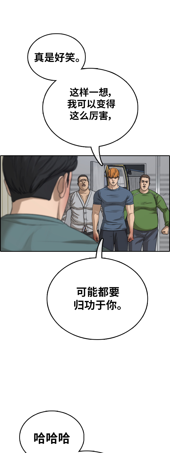 [第386话] 子俊集团（6）18