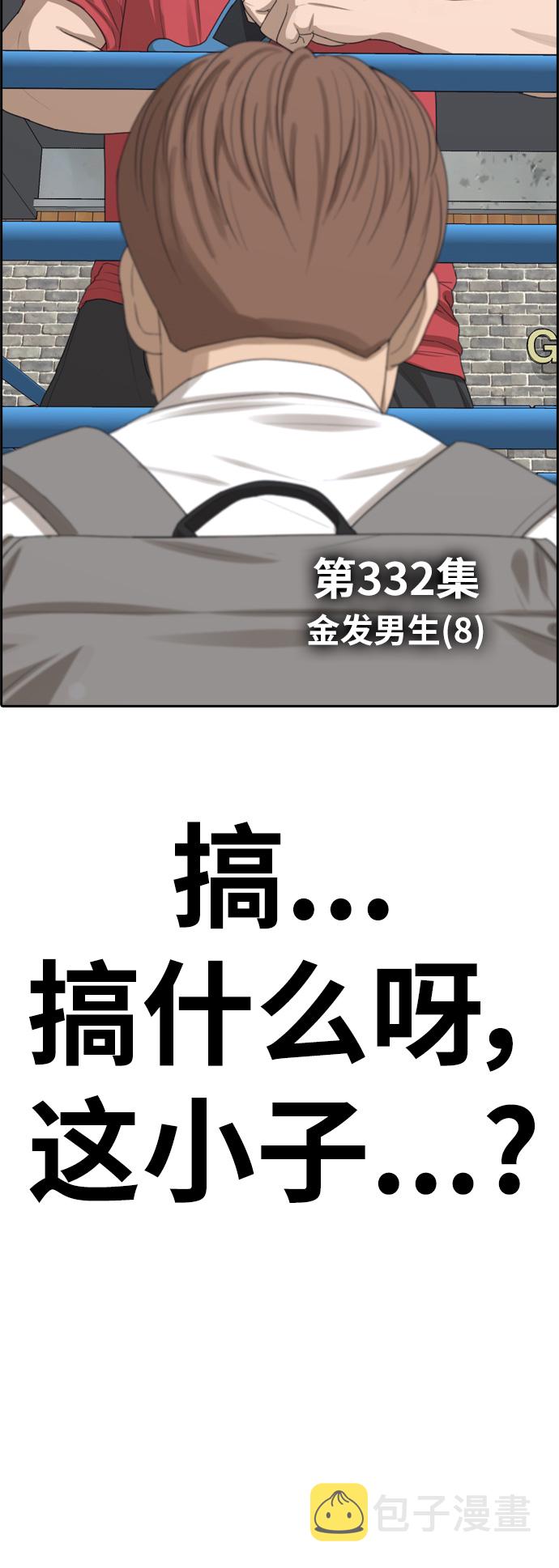 [第332话] 金发男生（8）5