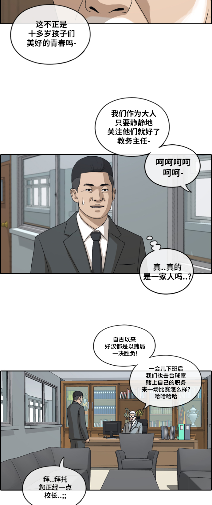 [第175话] 狙击韩泰成21