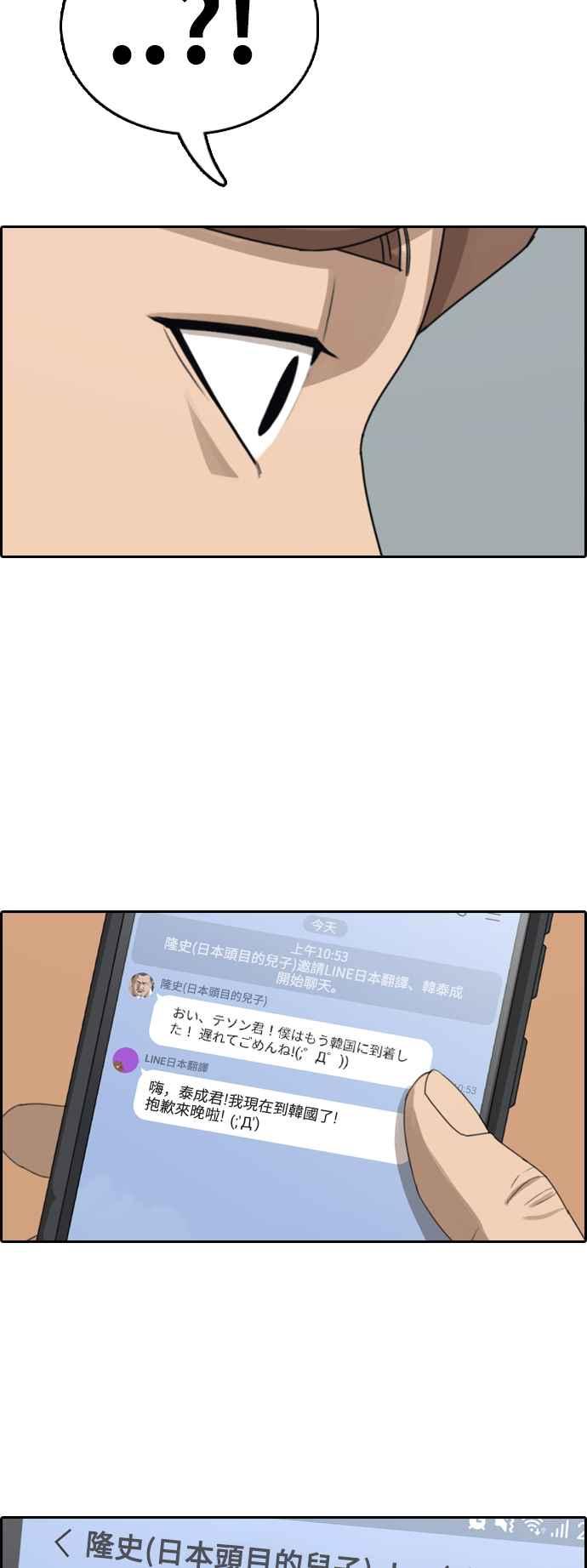 [第389话] 泰俊集团(9)62