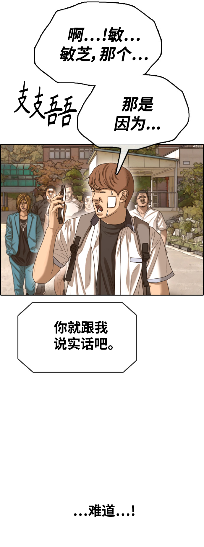 [第409话] 拳击俱乐部赛後（1）50