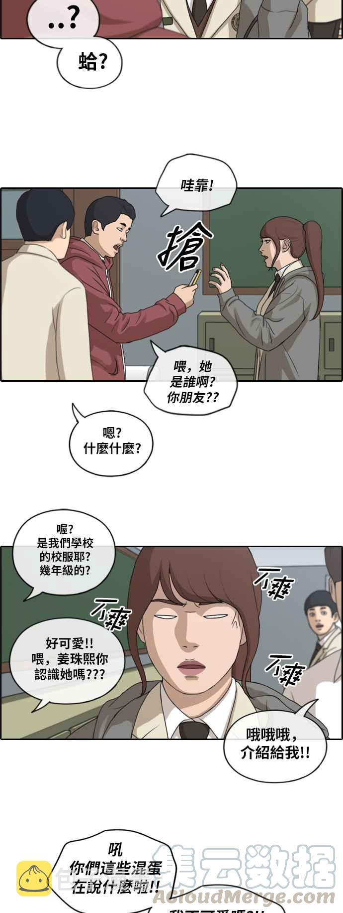 [第171话] 嫉妒的江珠熙30