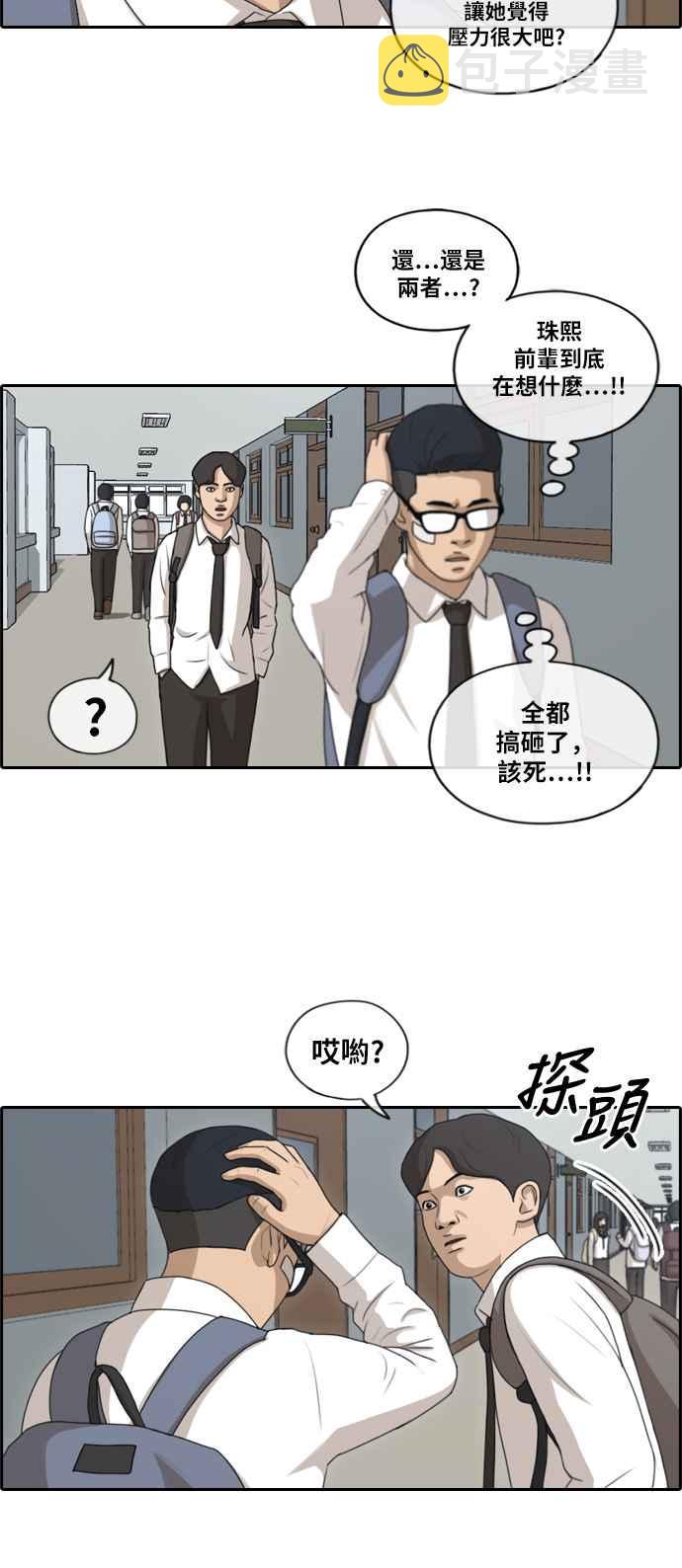 [第148话] 珠熙和载益的周末约会 (2)17