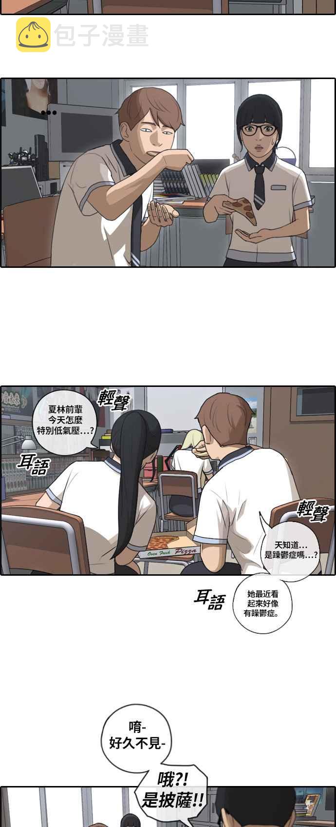 [第91话] 某个三年级前辈22