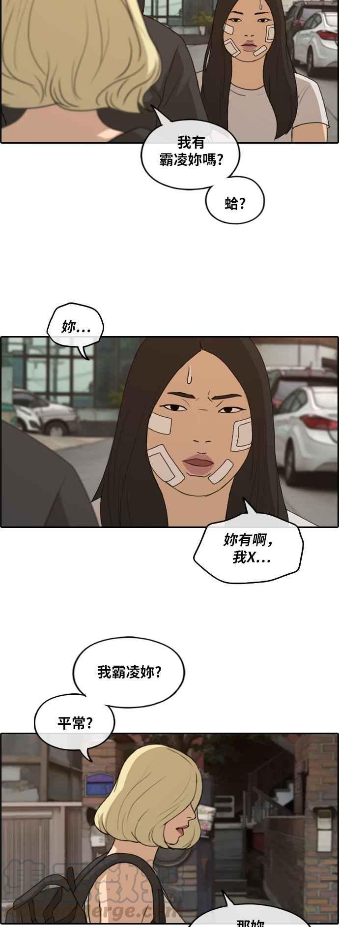[第251话] 女人的战争 (3)8