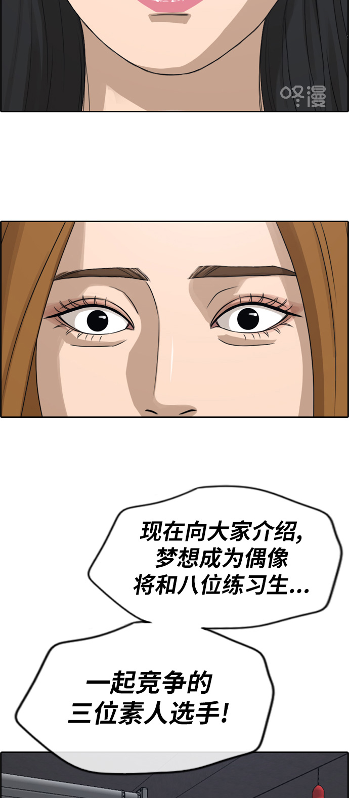 [第287话] 偶像选秀节目（1）58