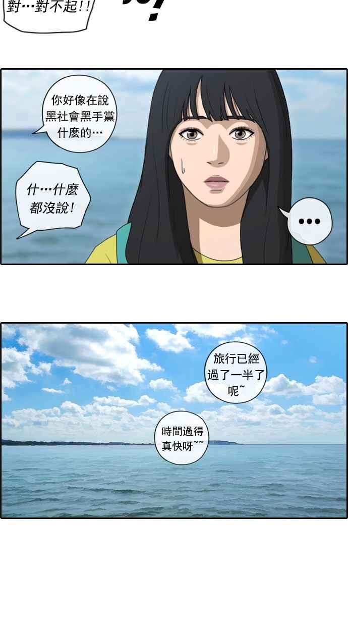 [第79话] 江珠熙跟任载益汇合11