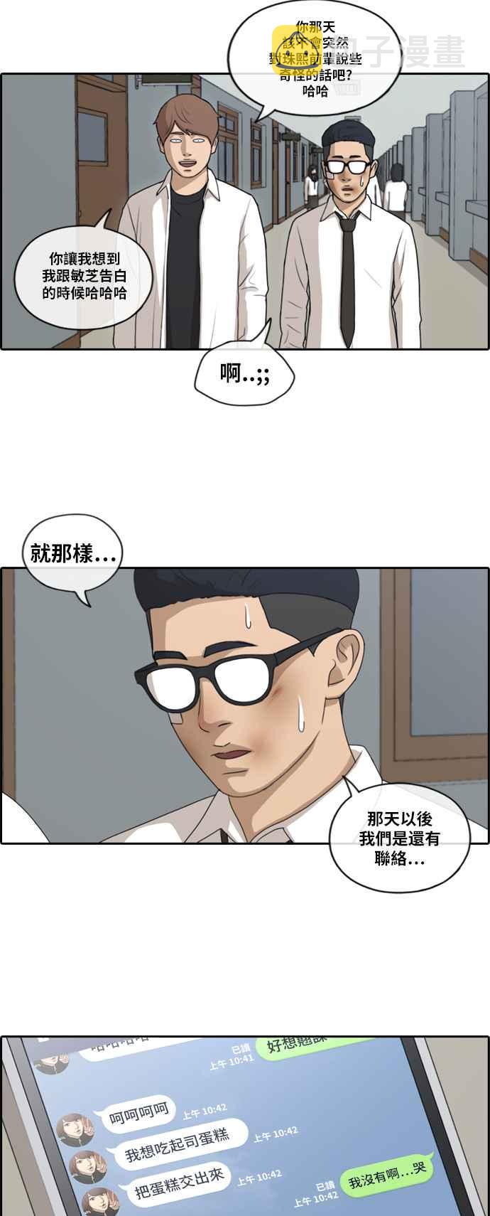 [第150话] 对打练习接力赛 (2)10