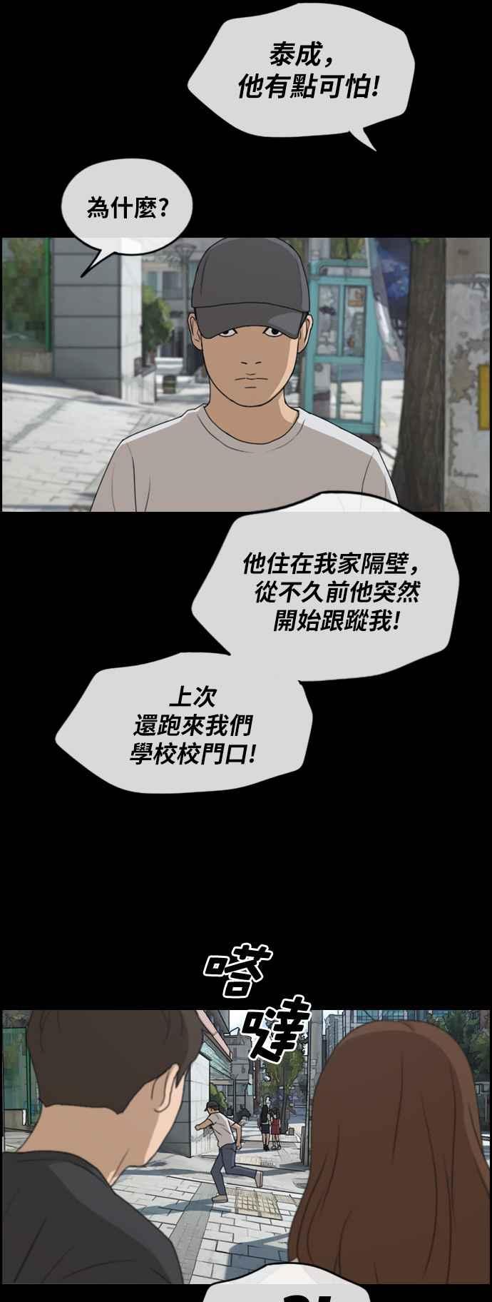 [第268话] 道峰山国中的故事(7)29