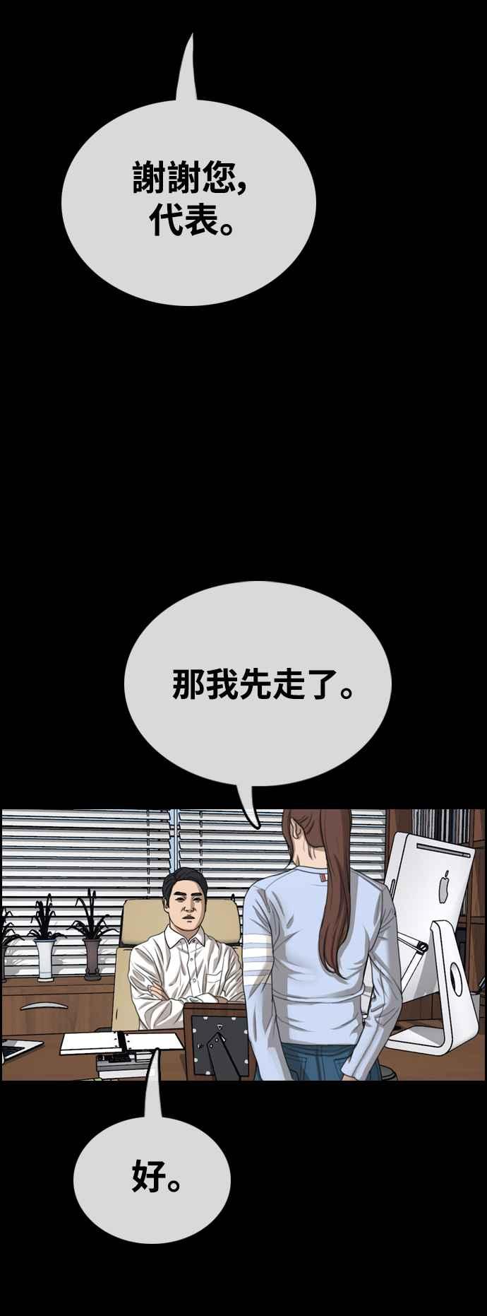[第423话] 错综复杂的原因(1)89