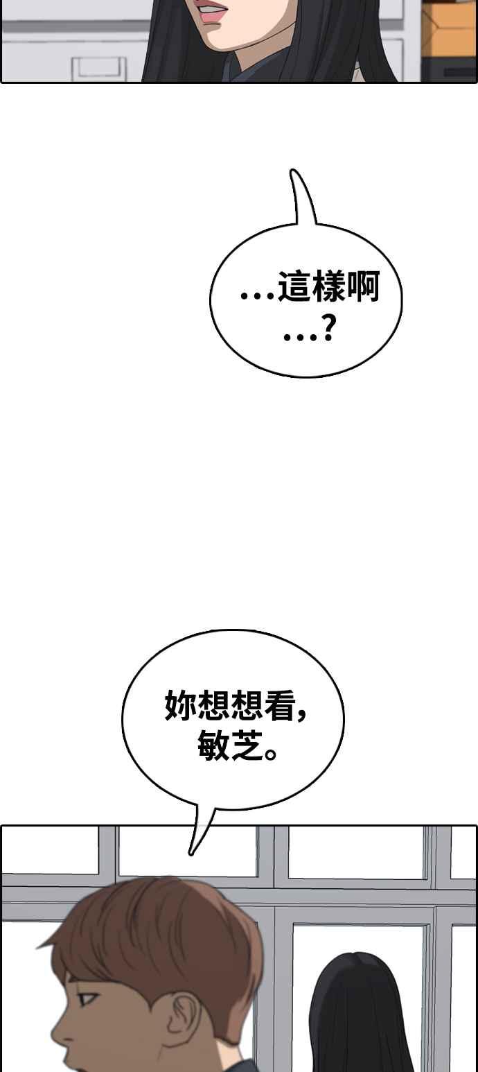 [第412话] 从拳击俱乐部回来後(4)34