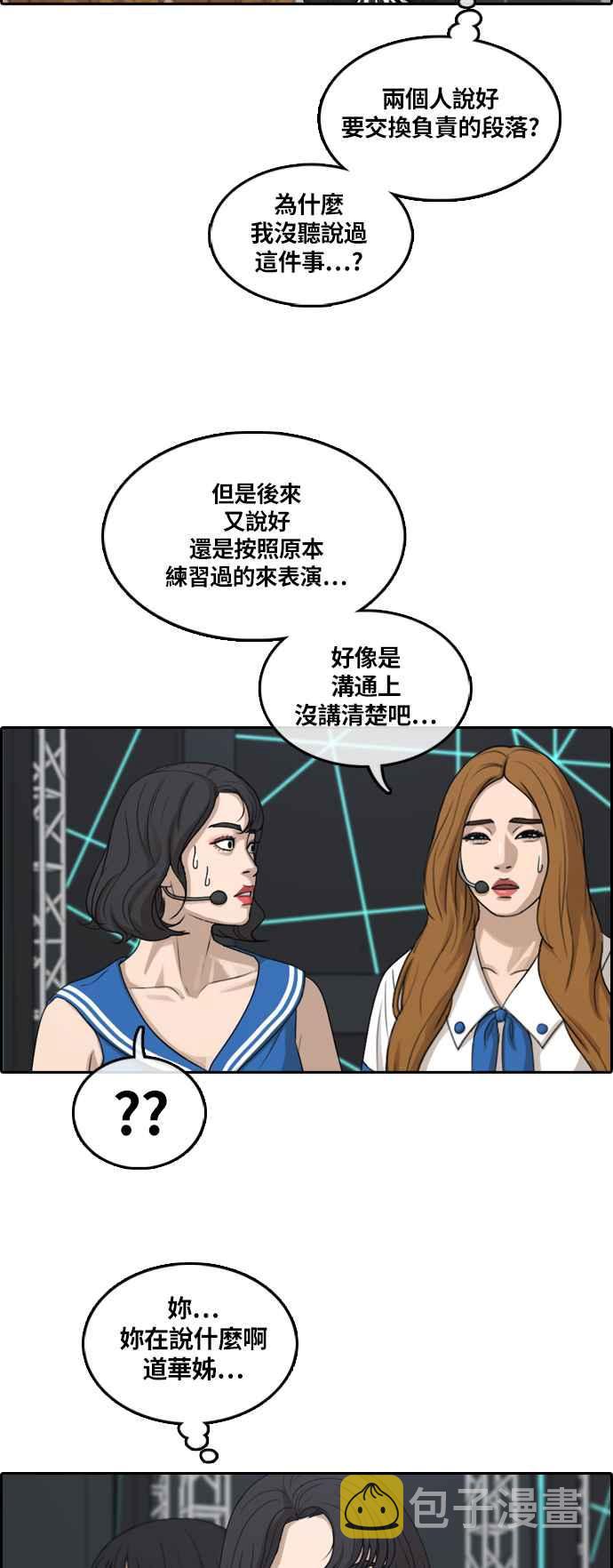 [第292话] 偶像生存节目(6)10