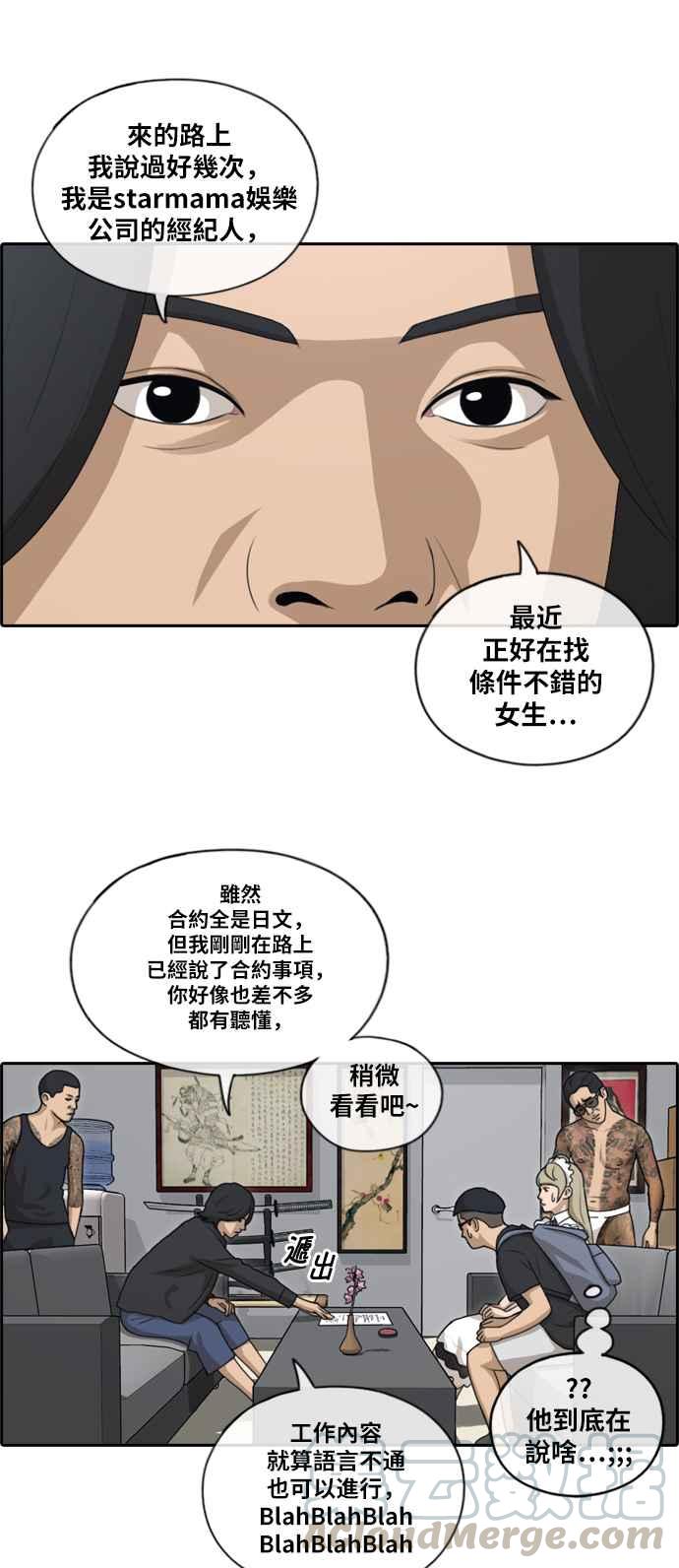 [第122话] 被黑道带走27
