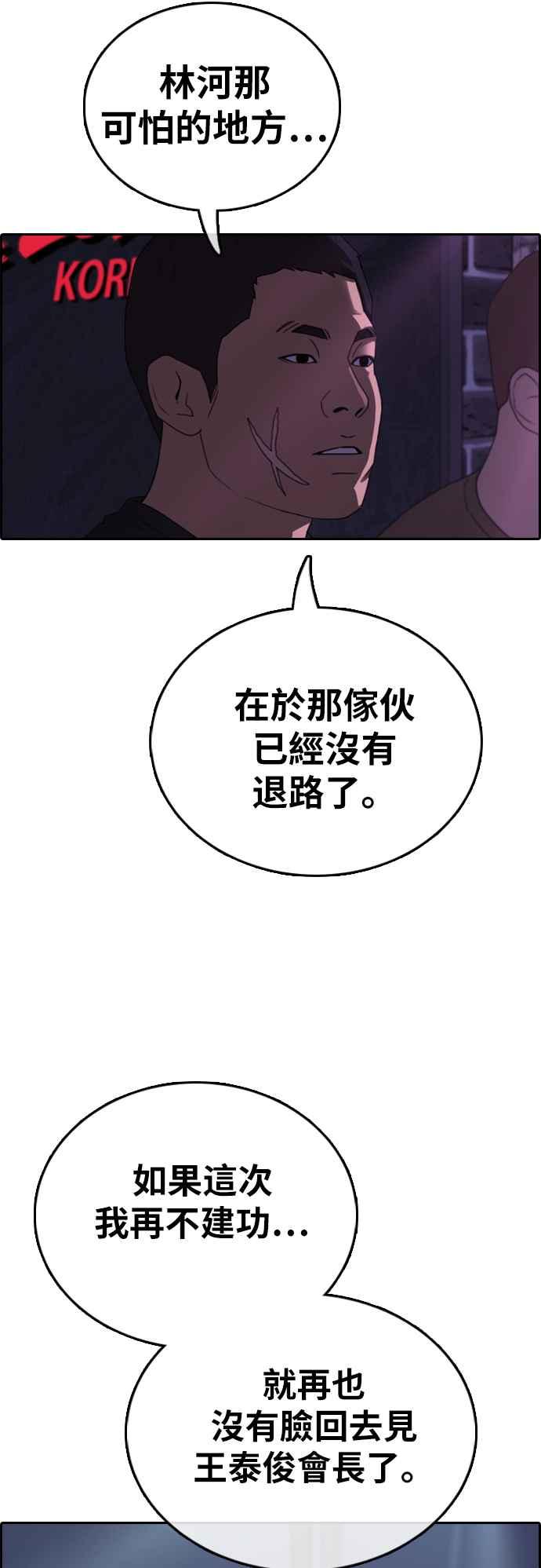 [第397话] 拳击俱乐部(4)10