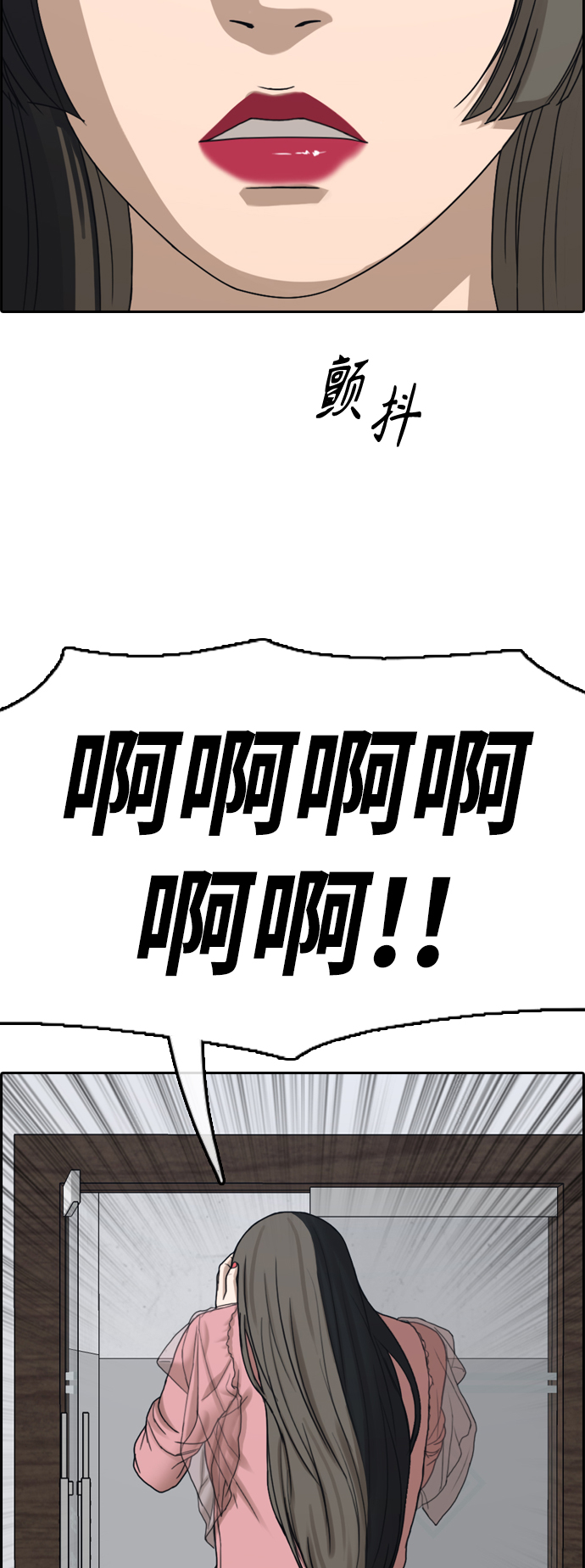 [第437话] 李敏芝VS高珠妍（2）13