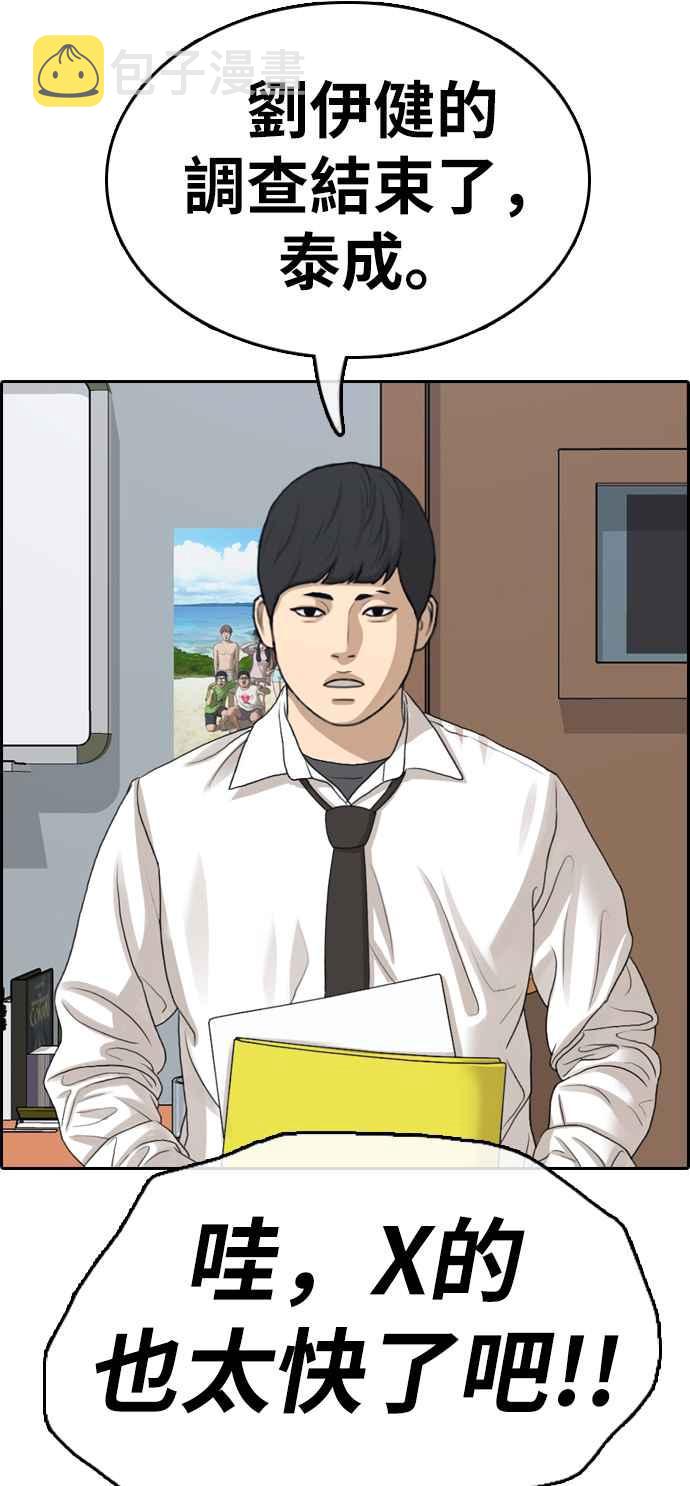 [第330话] 金发男学生(6)104