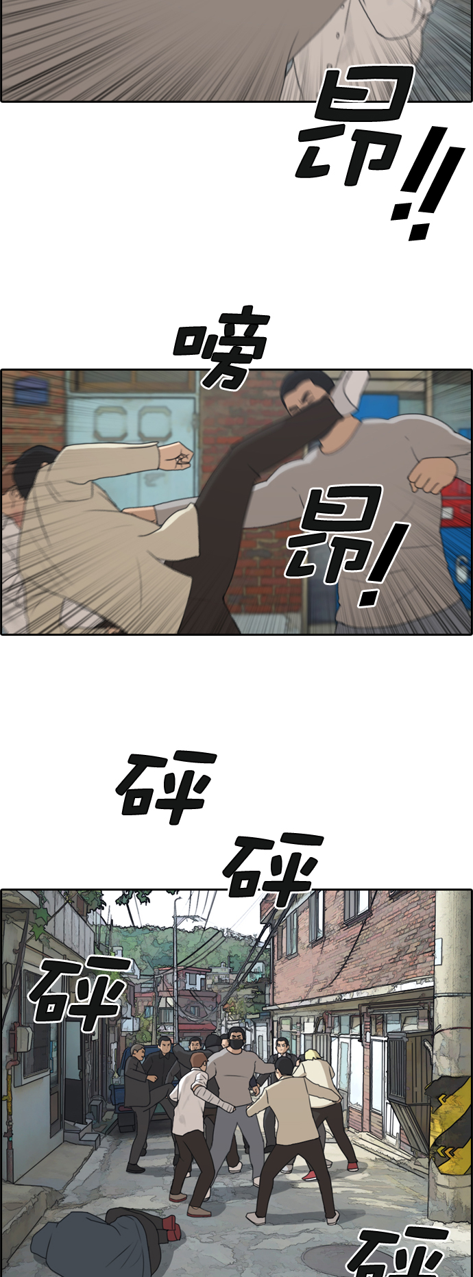 [第190话] 道峰山vs打手12