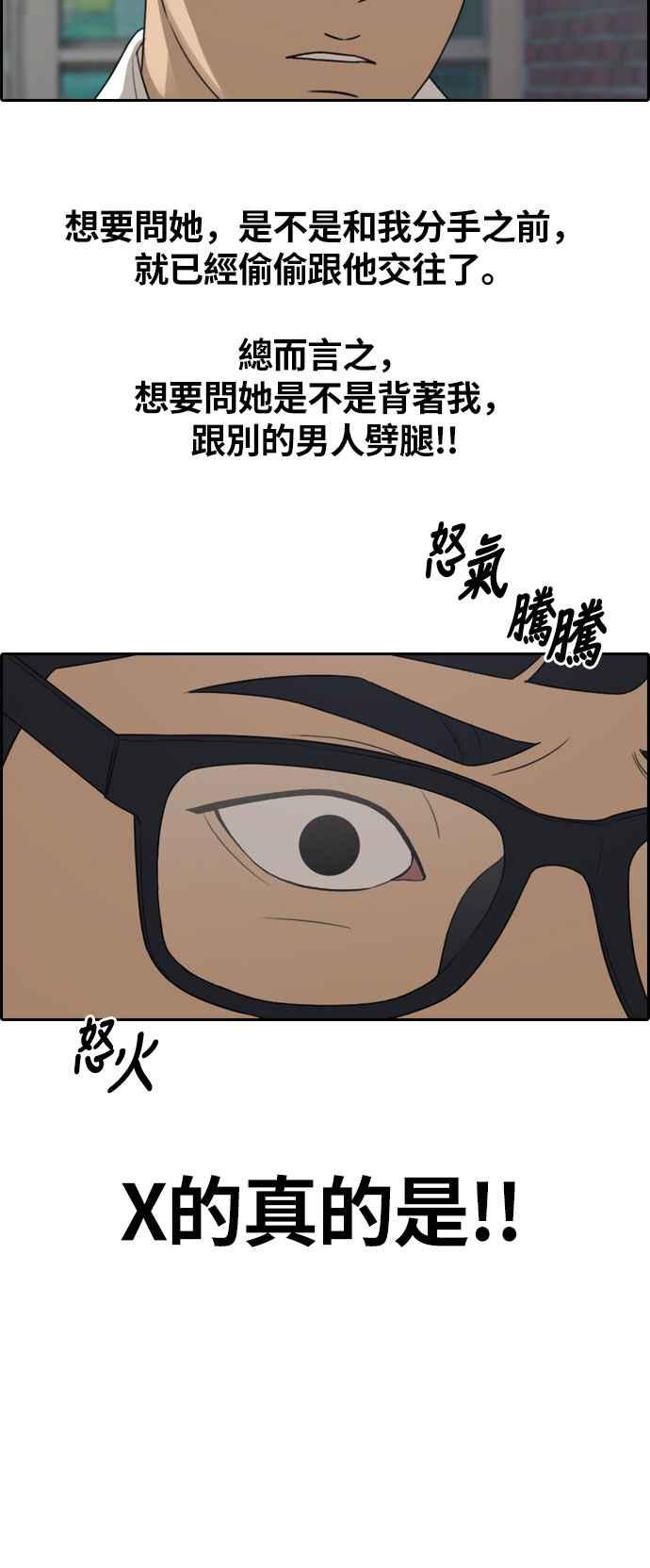 [第303话] 节目结束後 (5)13