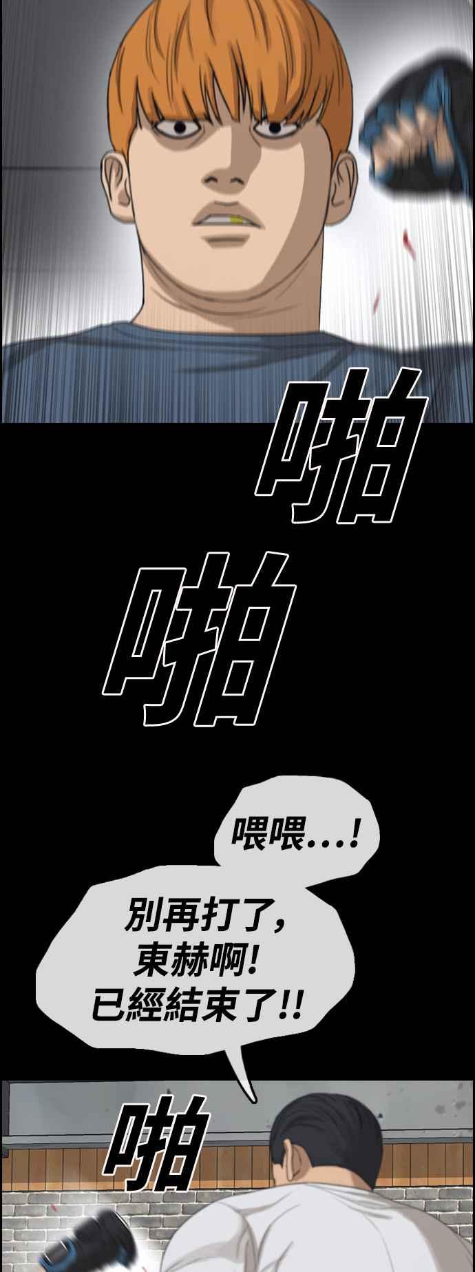 [第418话] 罪与罚(1)13