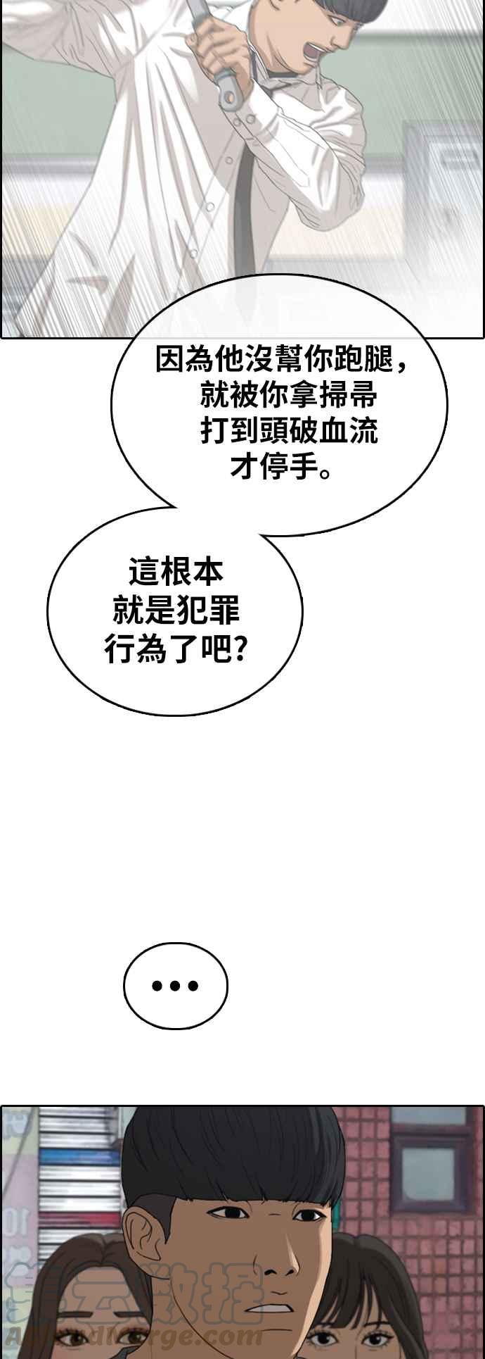 [第378话] 盗版网站(3)18