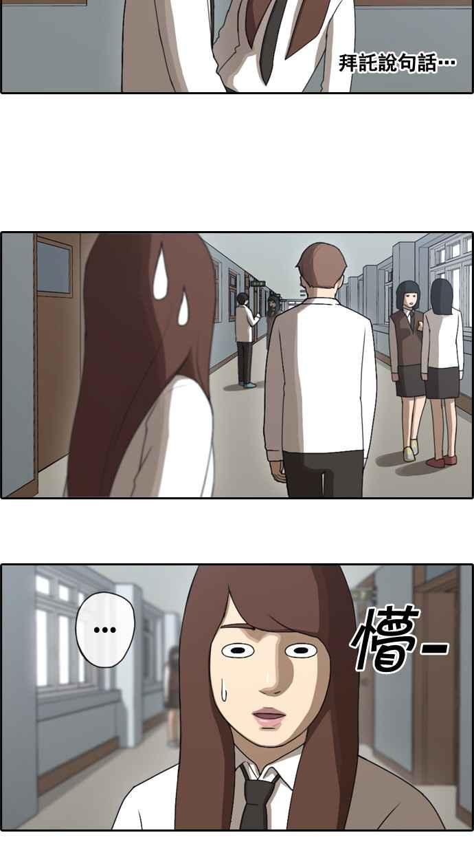 [第38话] 尾随19