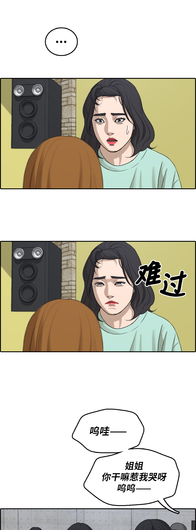 [第291话] 偶像选秀节目（5）35